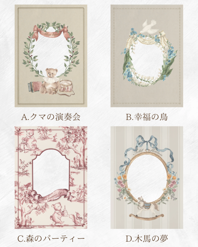 絵本アルバムの写真